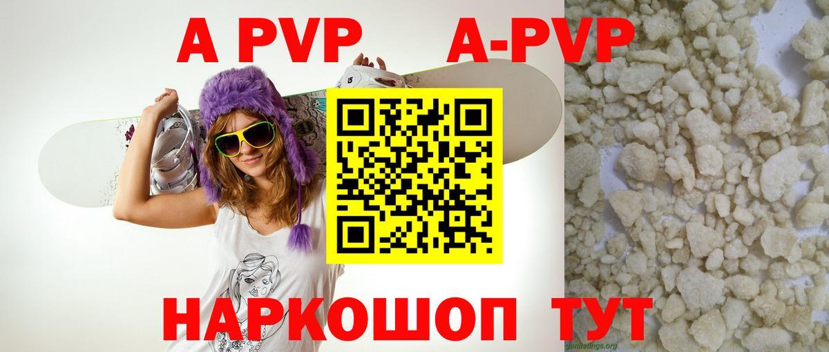 Alpha PVP крисы CK Коряжма
