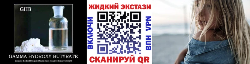 Бутират жидкий экстази Коряжма