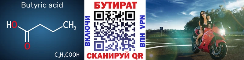 БУТИРАТ бутик кракен вход Коряжма