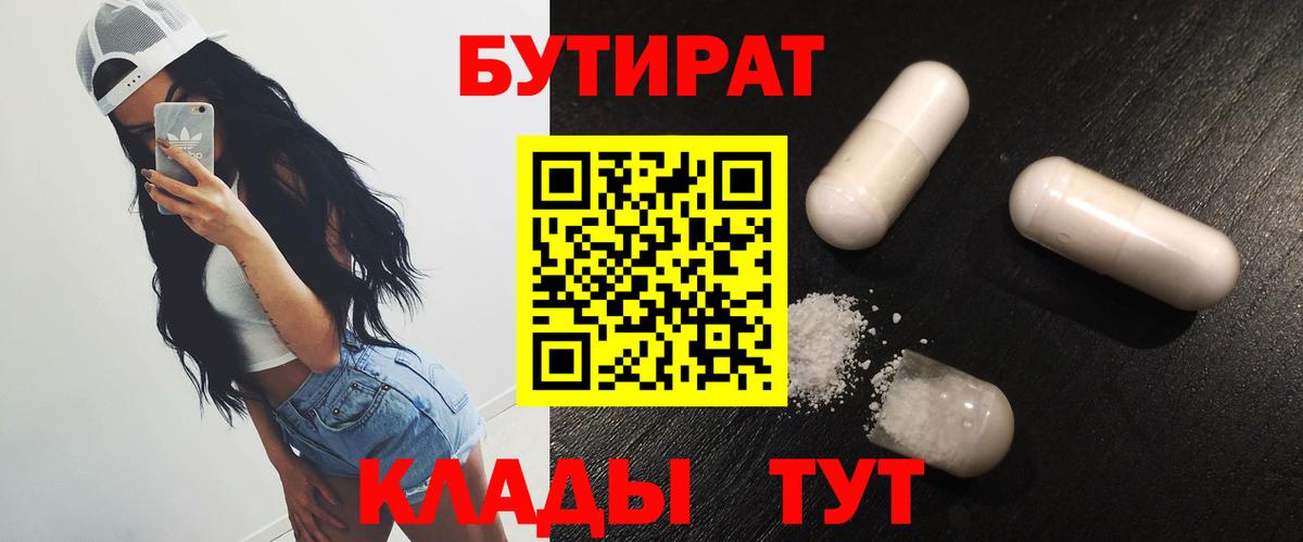 Бутират оксибутират Коряжма