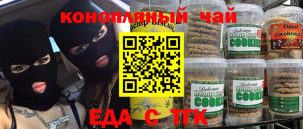 Коряжма  Canna-Cookies конопля  Вход с VPN 