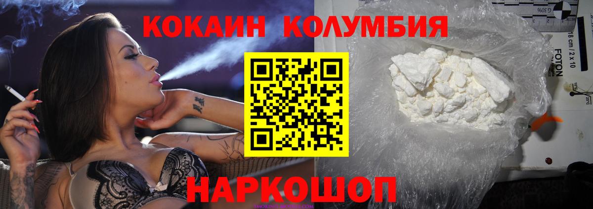 COCAIN Эквадор  Кокаин VHQ  Коряжма 