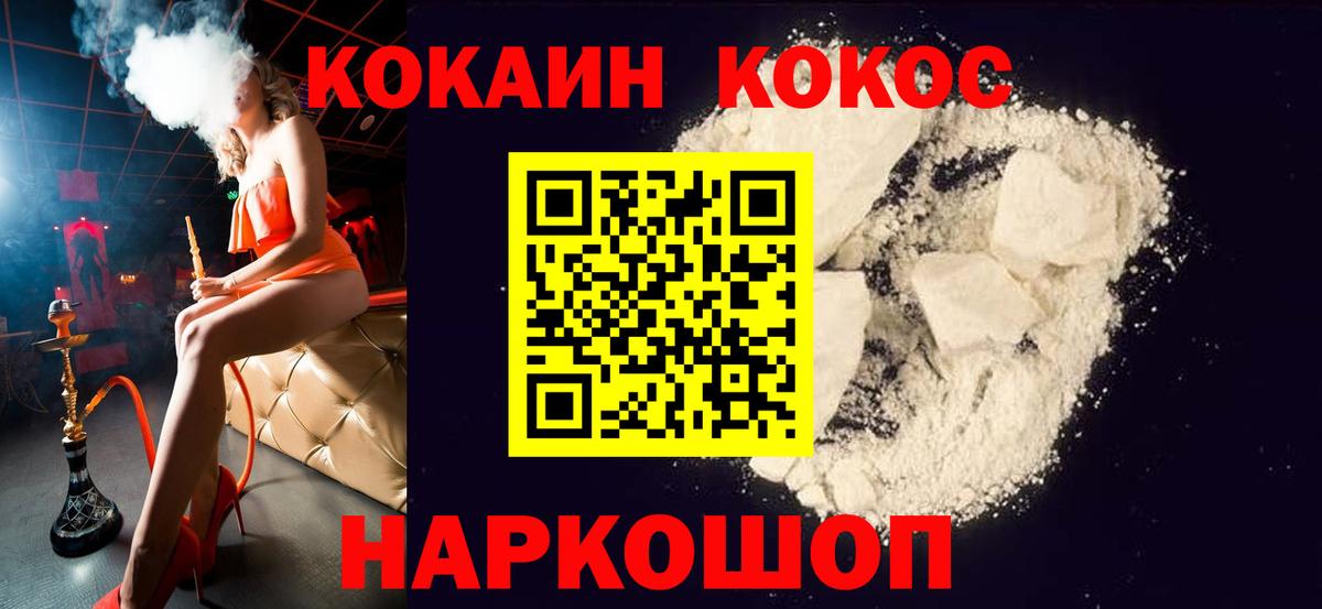 КОКАИН Columbia  Кокаин  Cocaine VHQ  Коряжма  Вход с VPN 