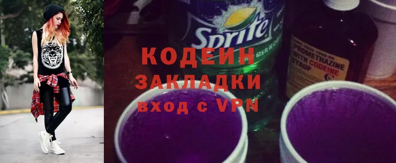 Кодеиновый сироп Lean Purple Drank  Коряжма 