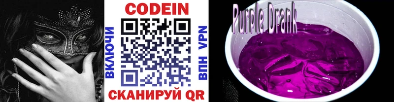 OMG зеркало  Коряжма  Codein Purple Drank 