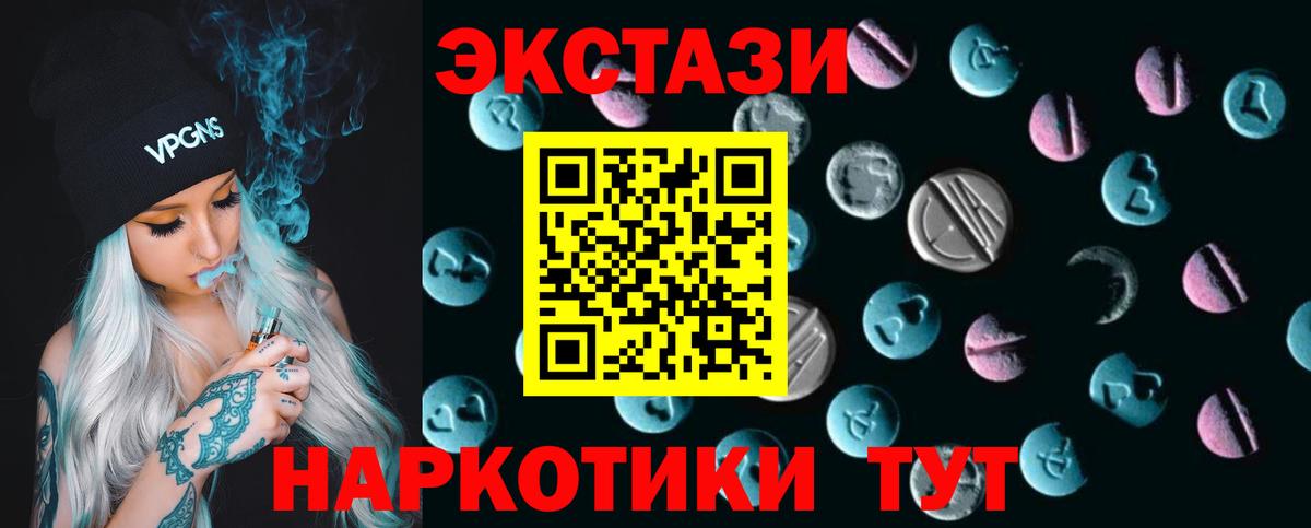 Ecstasy mix  ЭКСТАЗИ таблы  Вход с VPN  Коряжма 