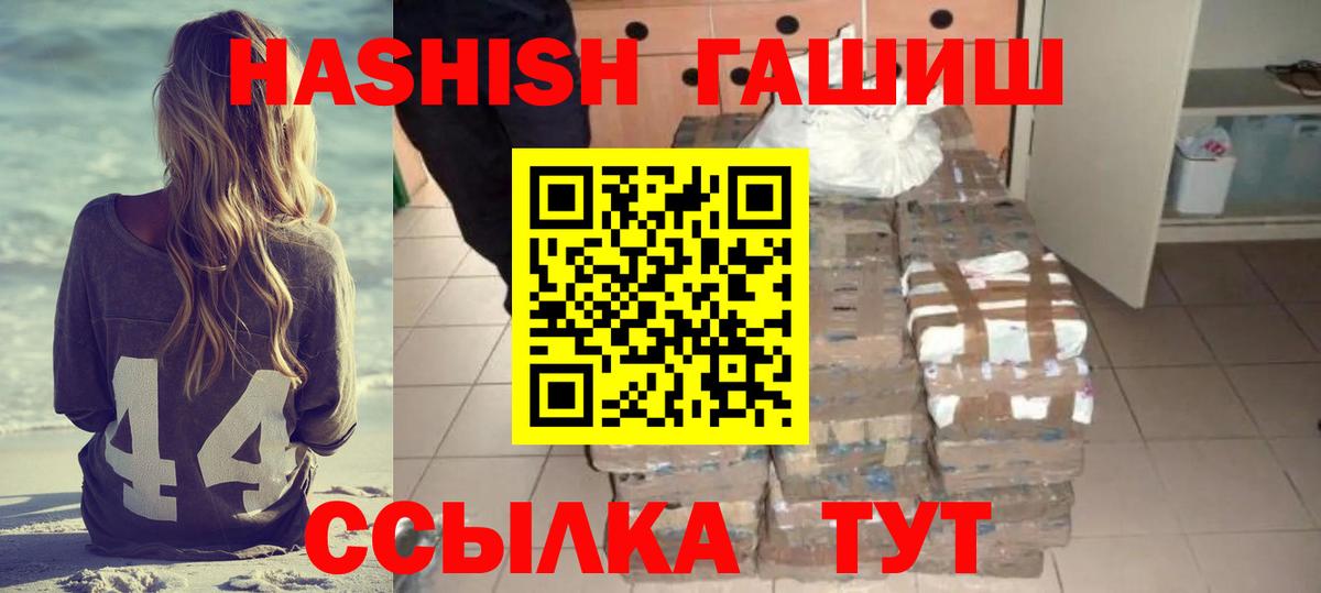 ГАШ индика сатива Коряжма