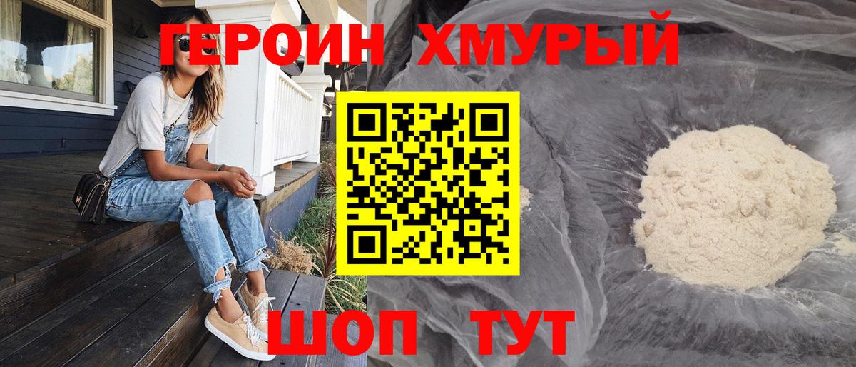 Героин Heroin Коряжма