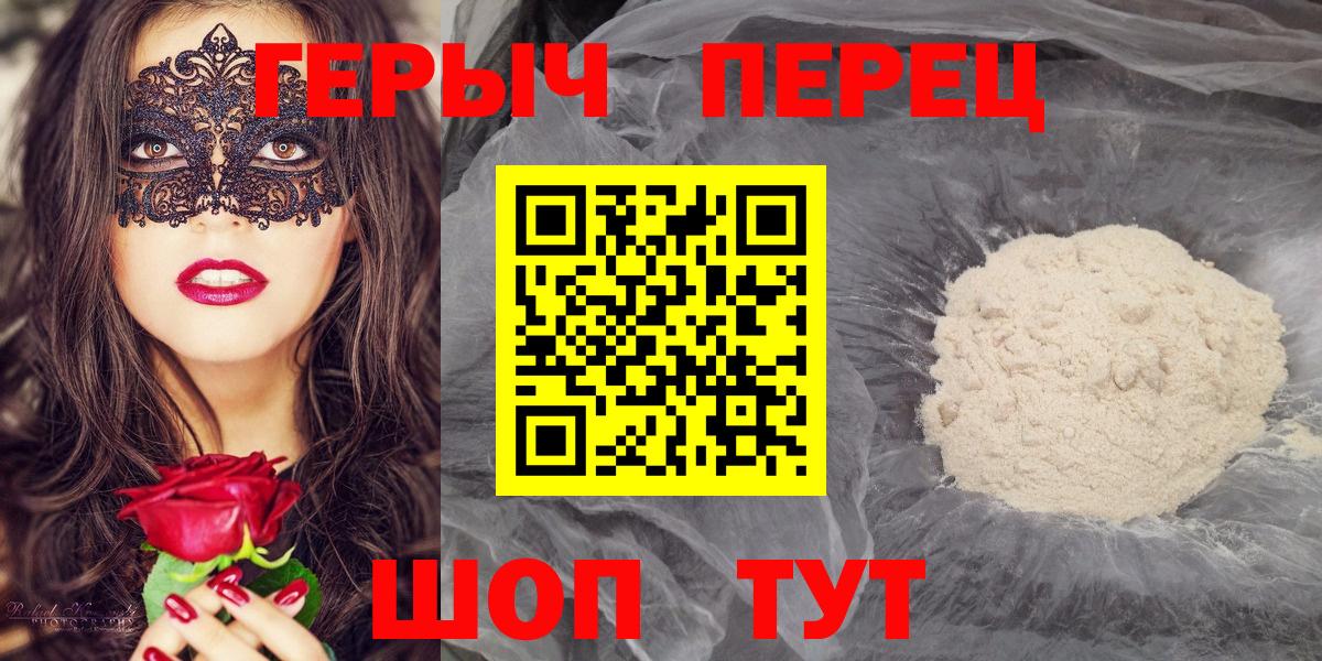 Героин хмурый Коряжма