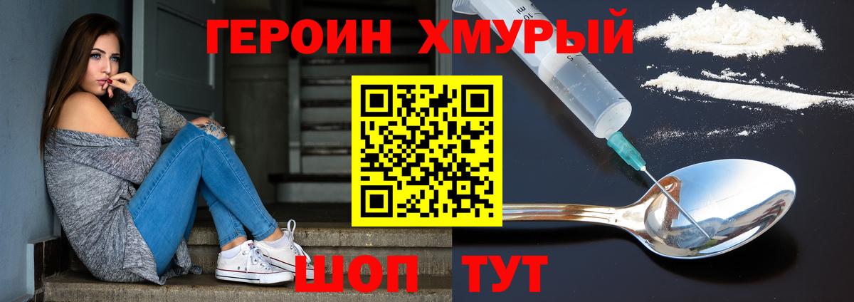ГЕРОИН гречка  Героин  Коряжма  Вход с VPN 
