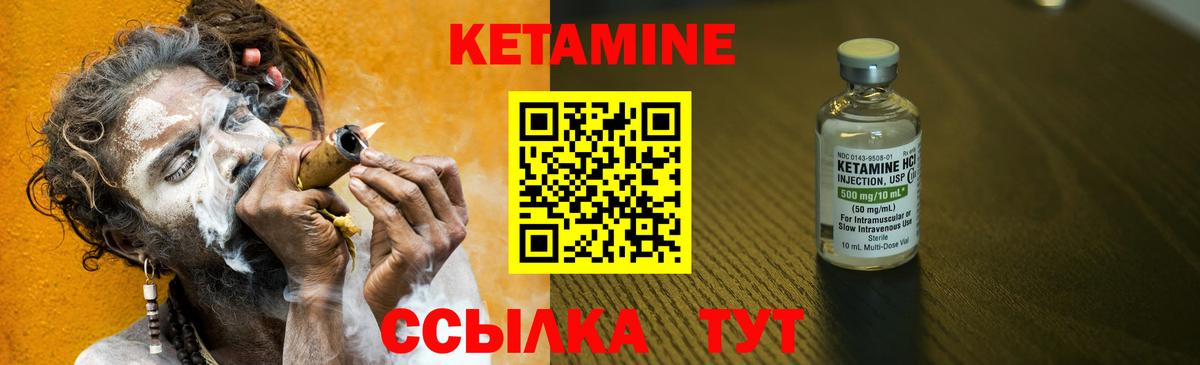 КЕТАМИН ketamine  Коряжма 