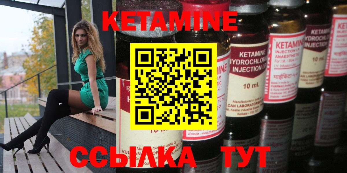 Коряжма  Кетамин ketamine  Кетамин VHQ  Вход с VPN 