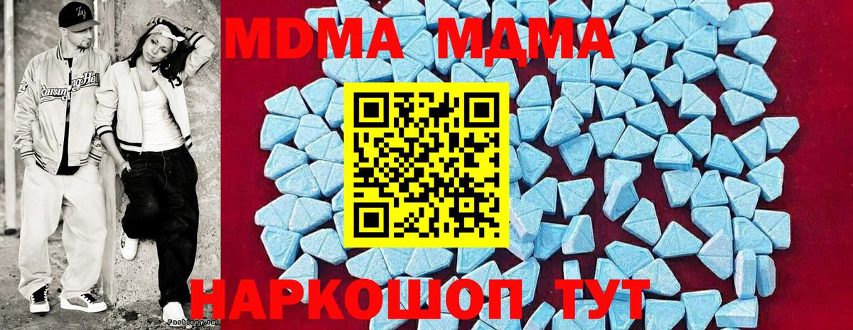 МДМА VHQ  MDMA crystal  Коряжма  Вход с VPN 
