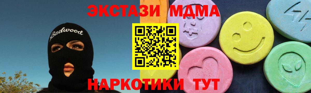 MDMA  Коряжма  МДМА VHQ  МДМА молли 