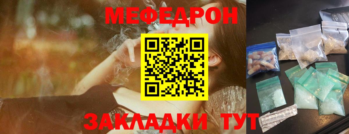 МЕФ  Вход с VPN  Коряжма  Мефедрон  Меф кристаллы  Мефедрон мяу мяу 