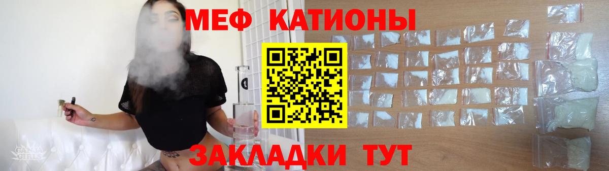 МЯУ-МЯУ кристаллы  МЯУ-МЯУ  Коряжма  МЯУ-МЯУ mephedrone 