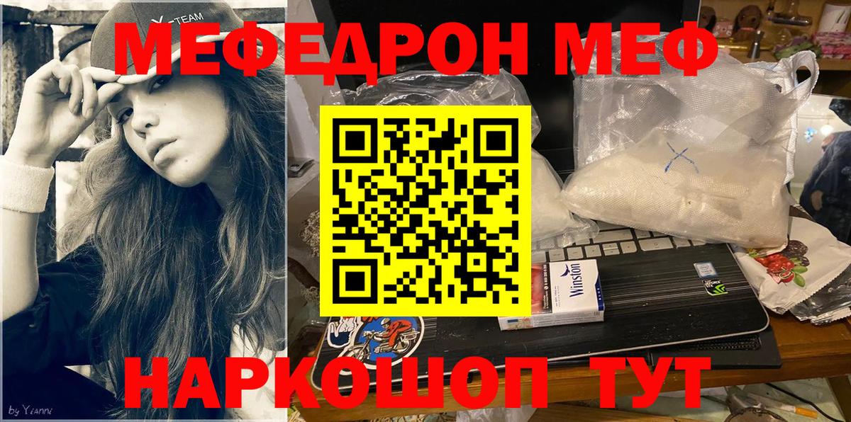 Мефедрон  Коряжма