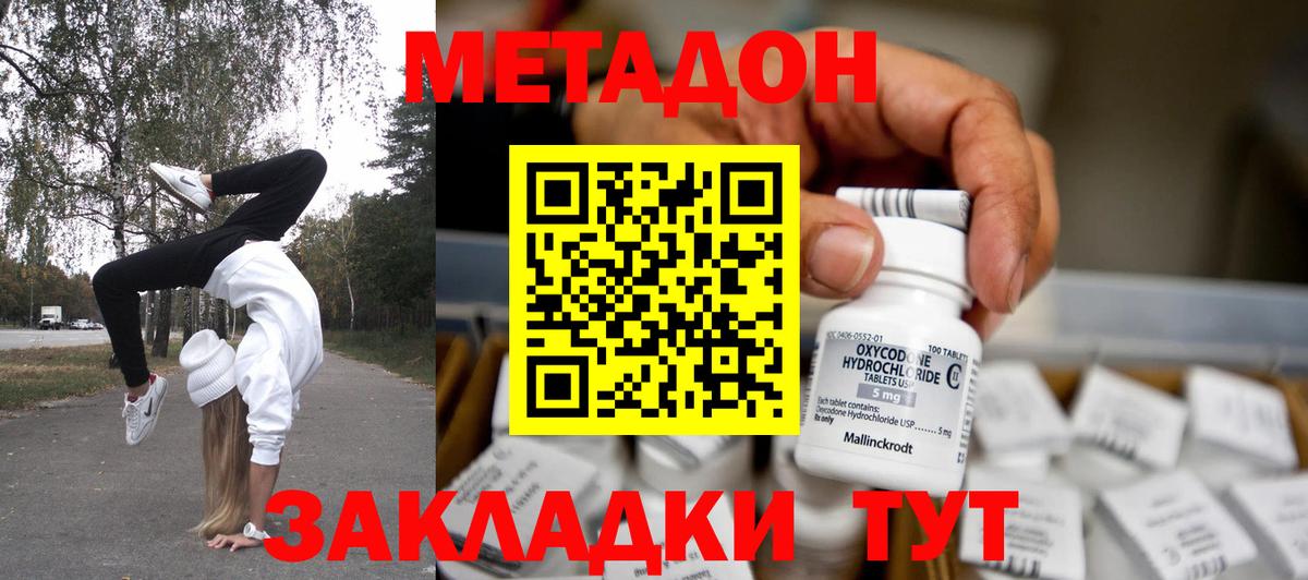 МЕТАДОН белоснежный  Вход с VPN  ссылка на мегу вход  Коряжма  Метадон мёд 