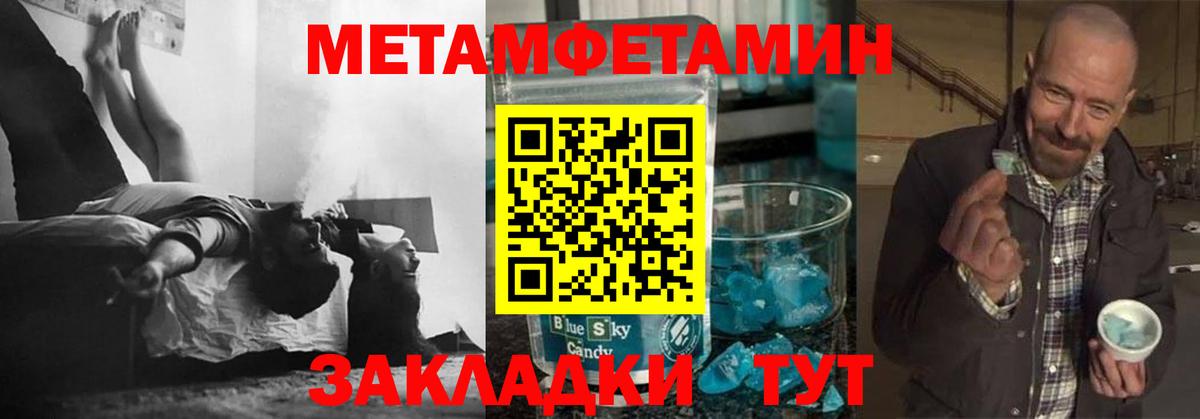 МЕТАМФЕТАМИН винт  Вход с VPN  Коряжма 
