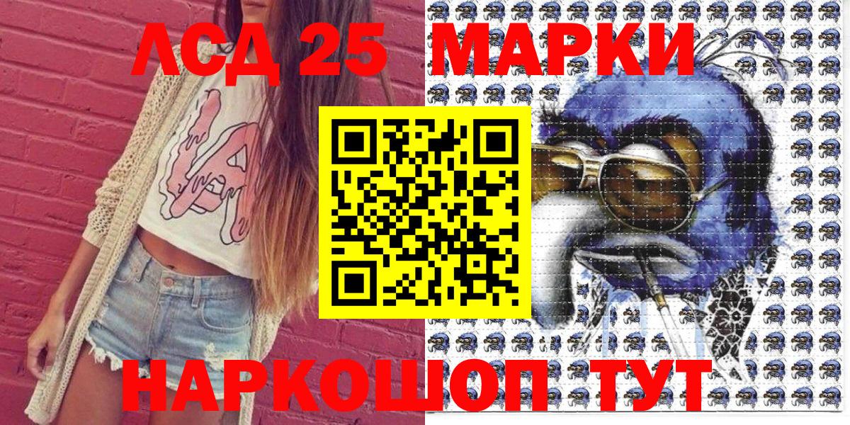 Коряжма  Марки NBOMe 1,8мг  Вход с VPN  наркотики  Марки NBOMe 1,8мг 