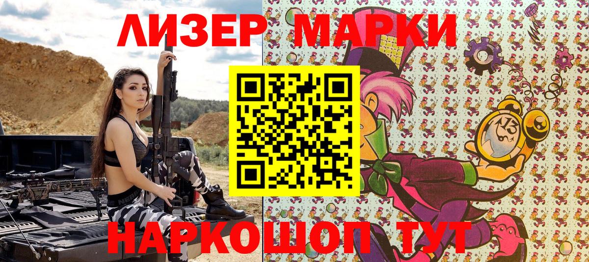 Марки N-bome 1,5мг Коряжма