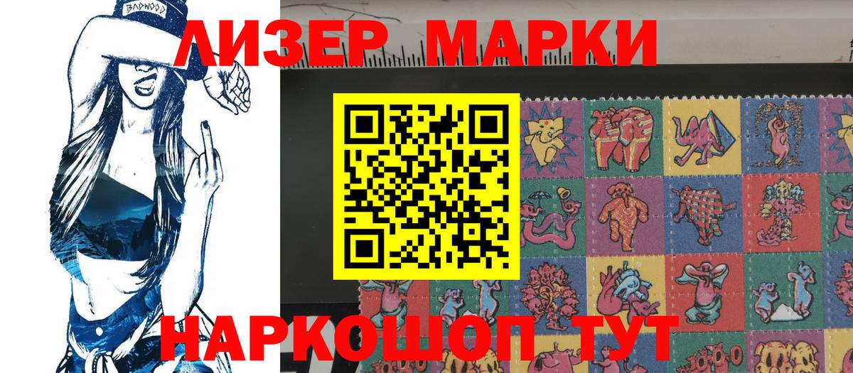 Марки N-bome 1,5мг Коряжма