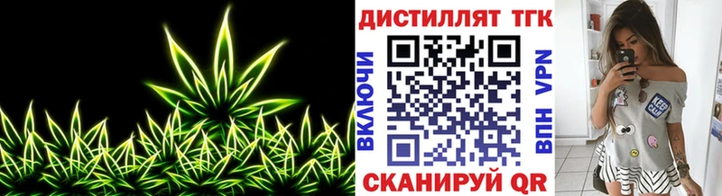 Дистиллят ТГК концентрат  купить  сайты  Коряжма 